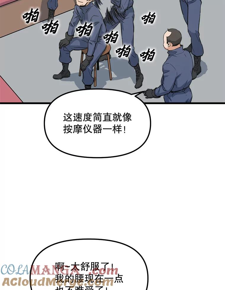 《被点赞的猎人》4.按摩技能 第37页