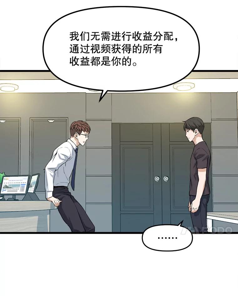 《被点赞的猎人》4.按摩技能 第92页