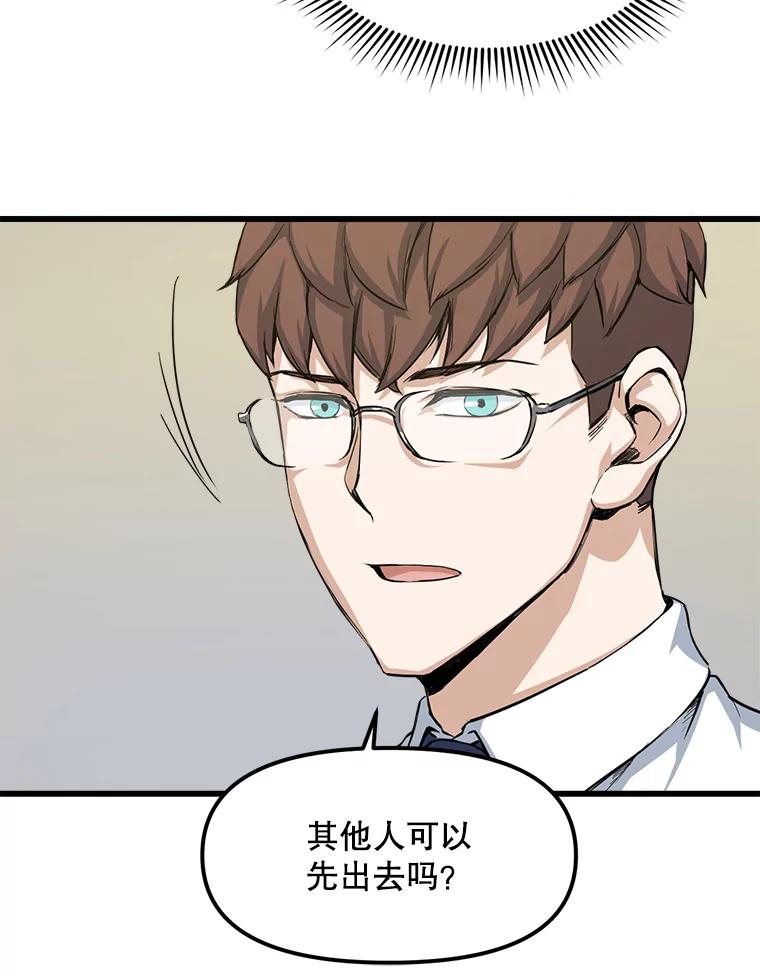 《被点赞的猎人》4.按摩技能 第83页