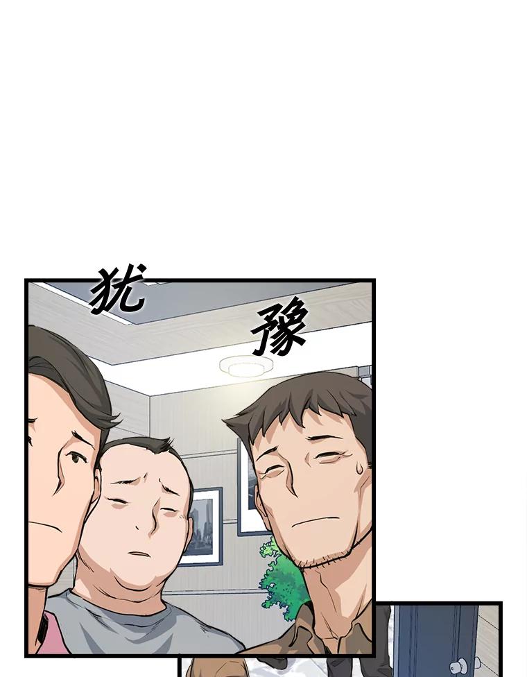 《被点赞的猎人》4.按摩技能 第84页