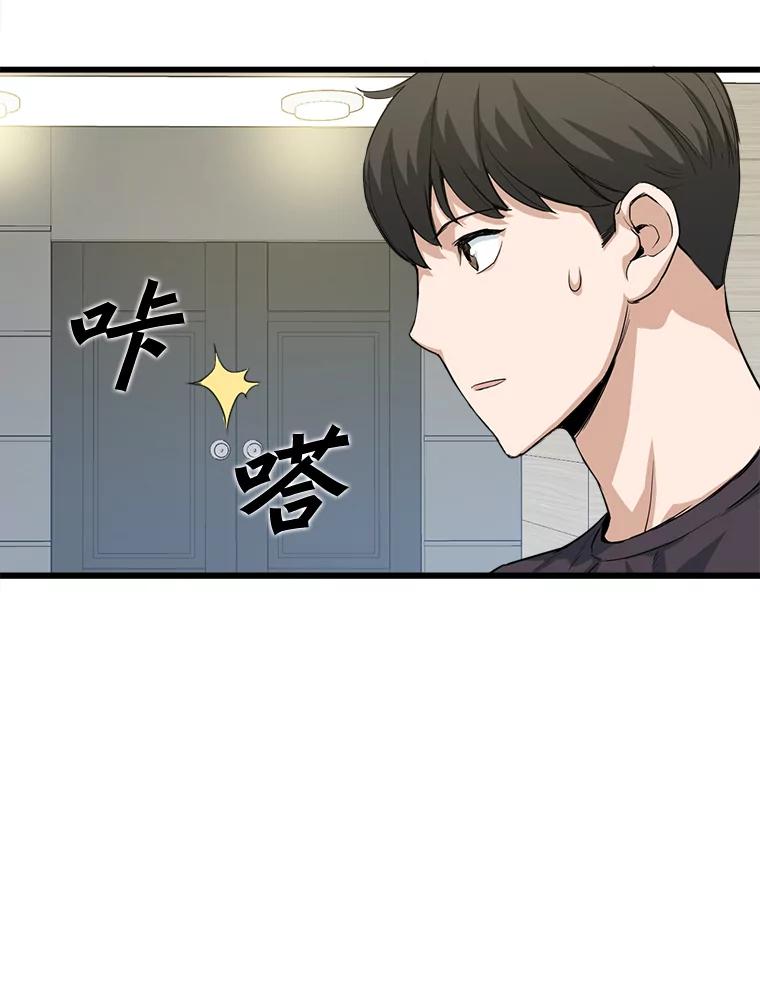 《被点赞的猎人》4.按摩技能 第86页