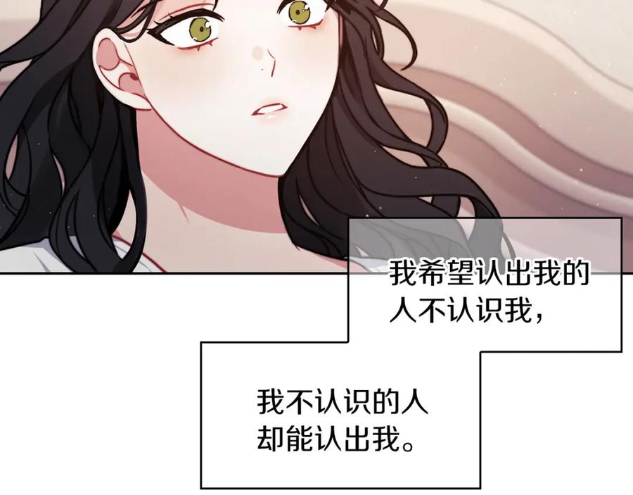 《以使者之名》第41话 我不关心她的死活 第23页
