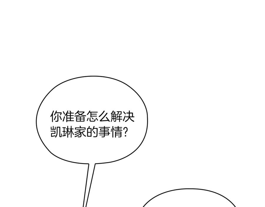 《以使者之名》第41话 我不关心她的死活 第111页