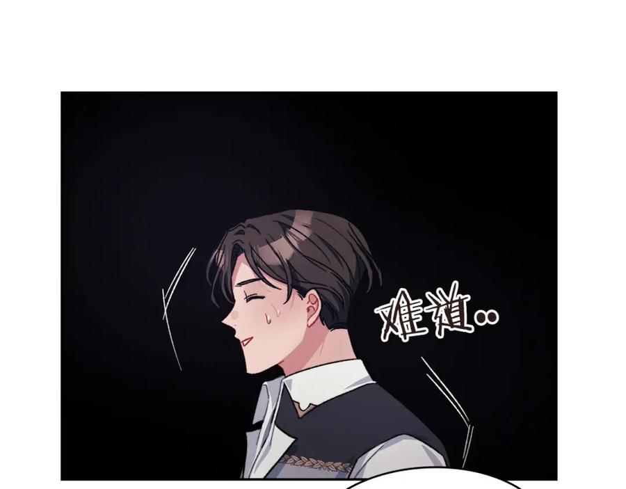 《以使者之名》第41话 我不关心她的死活 第114页