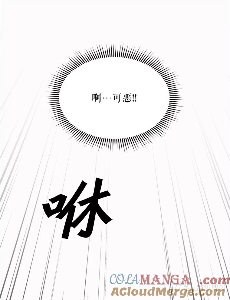 《被点赞的猎人》5.事故 第31页