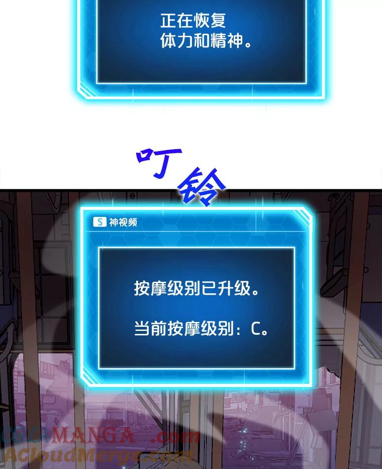 《被点赞的猎人》5.事故 第70页
