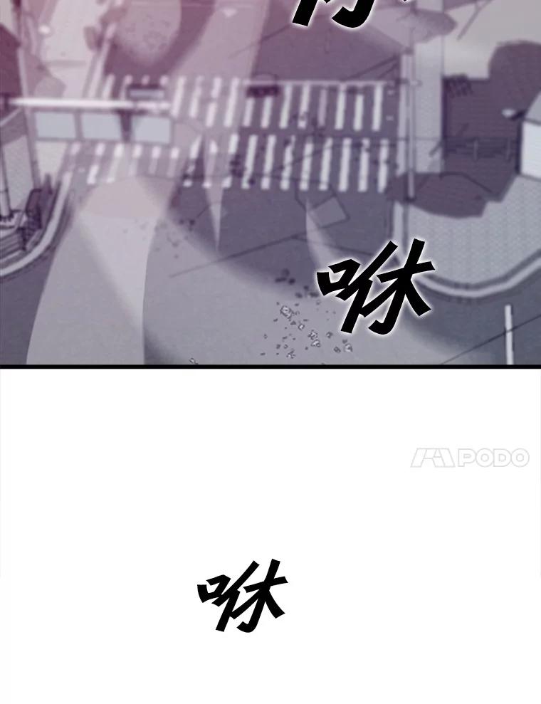 《被点赞的猎人》5.事故 第51页
