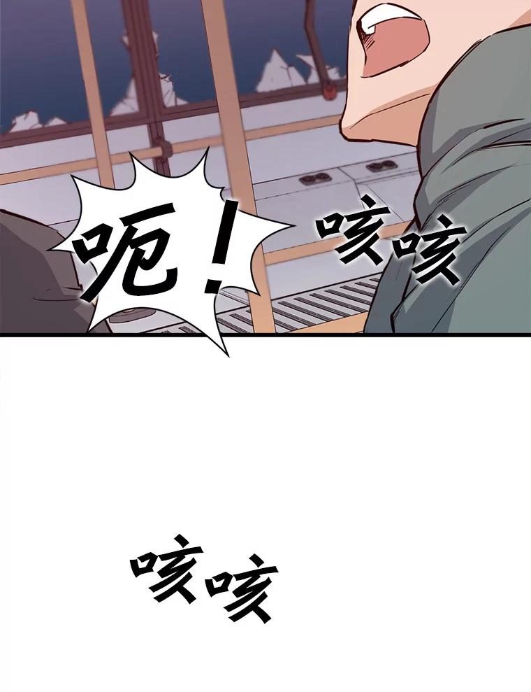 《被点赞的猎人》5.事故 第56页