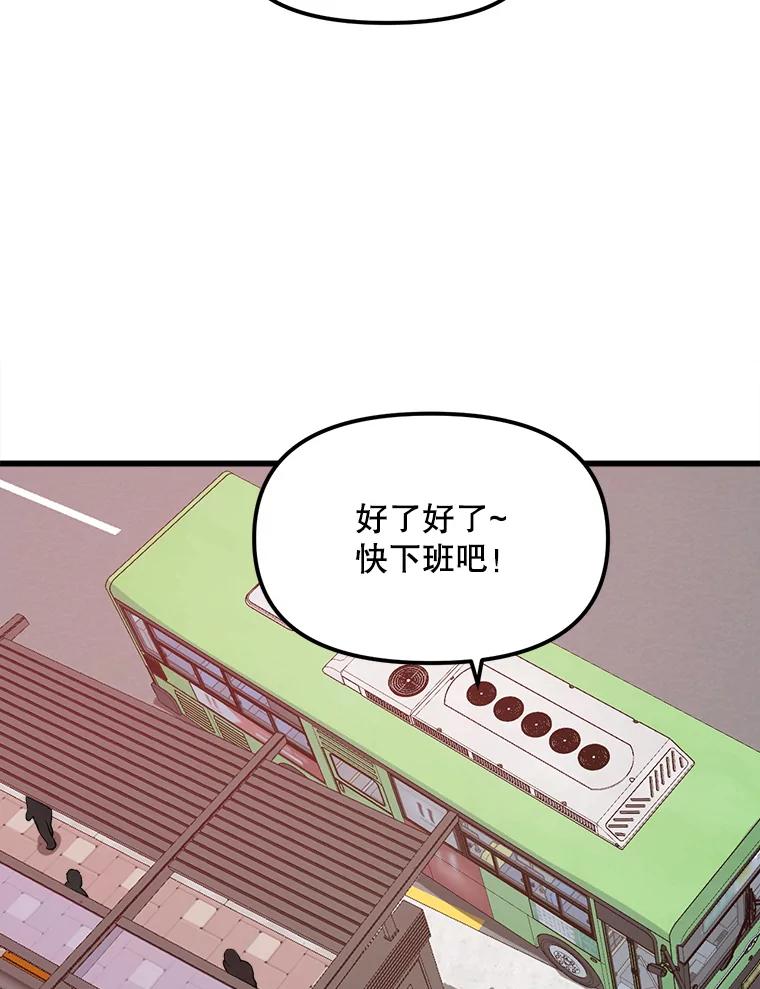 《被点赞的猎人》5.事故 第8页
