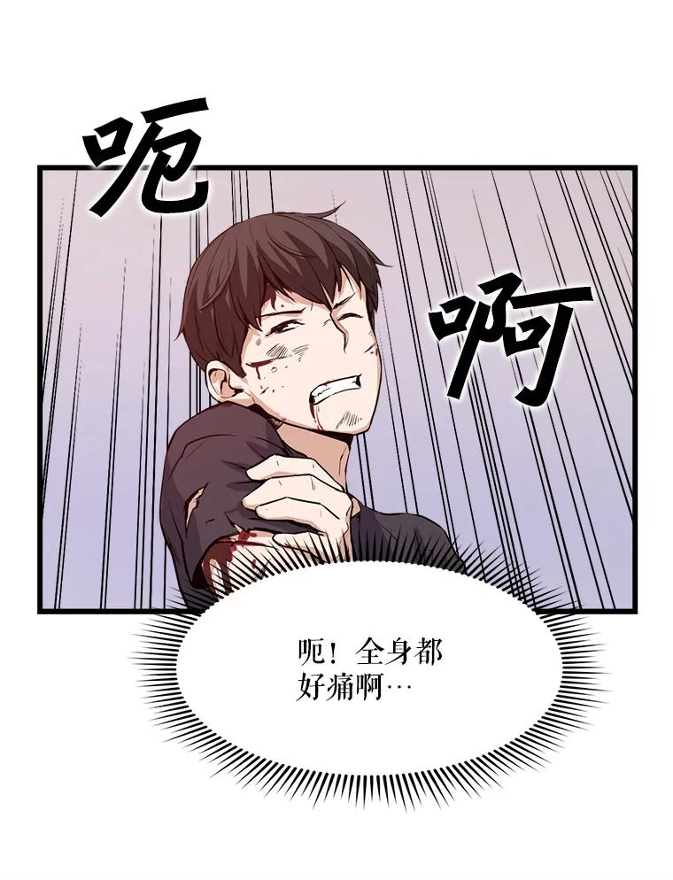 《被点赞的猎人》5.事故 第63页