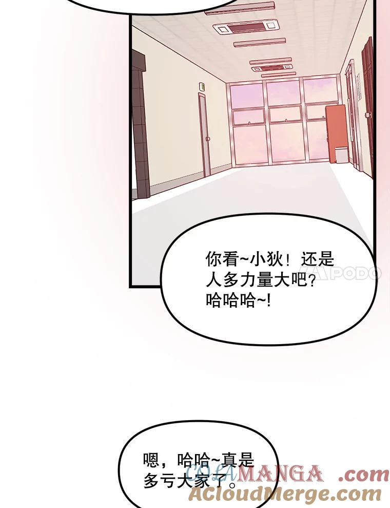 《被点赞的猎人》5.事故 第7页
