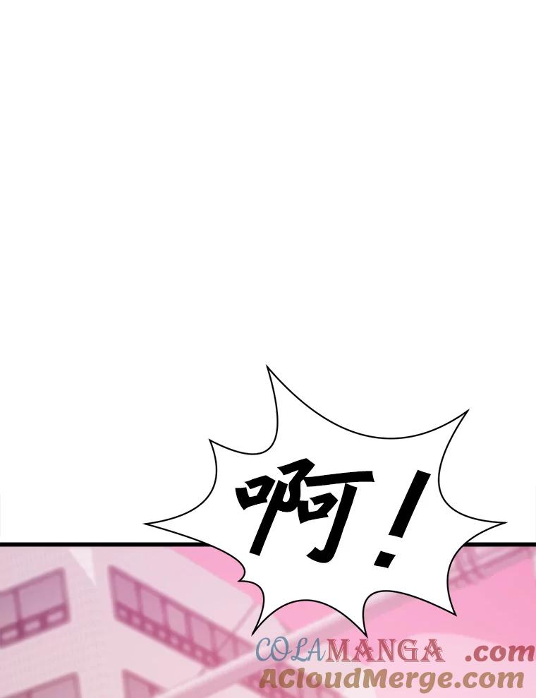 《被点赞的猎人》5.事故 第52页