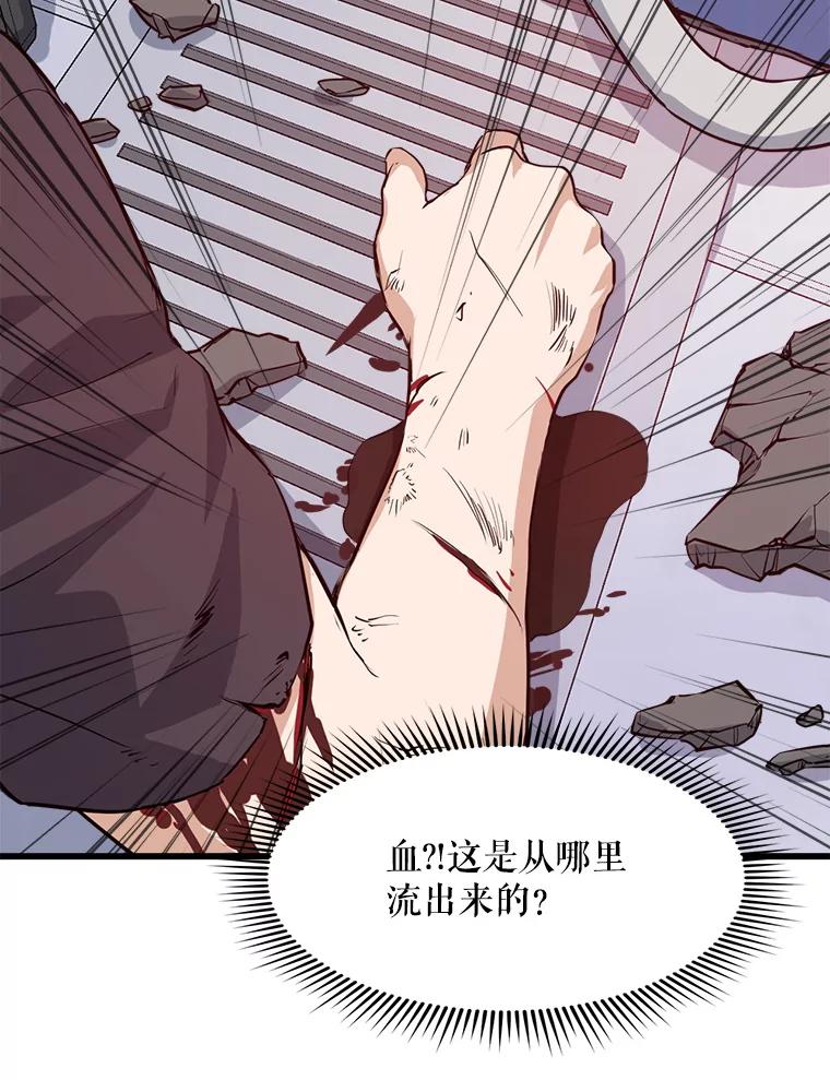 《被点赞的猎人》5.事故 第62页