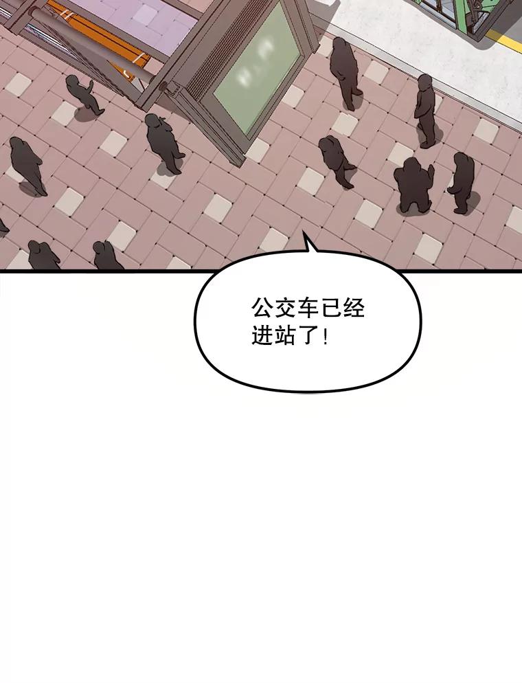 《被点赞的猎人》5.事故 第9页