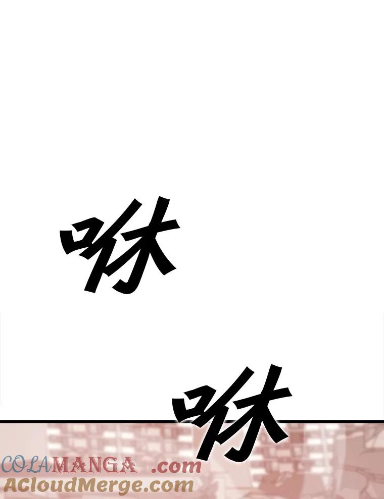 《被点赞的猎人》5.事故 第49页