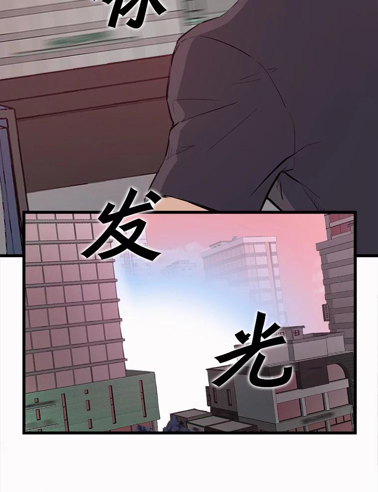 《被点赞的猎人》5.事故 第30页