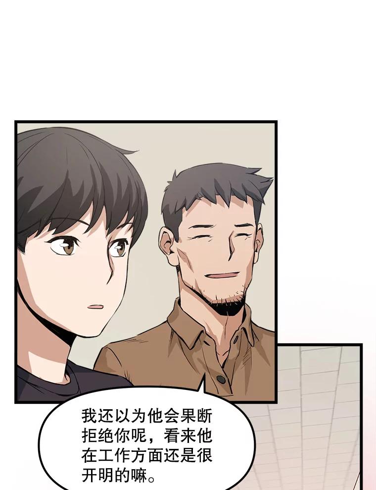 《被点赞的猎人》5.事故 第6页