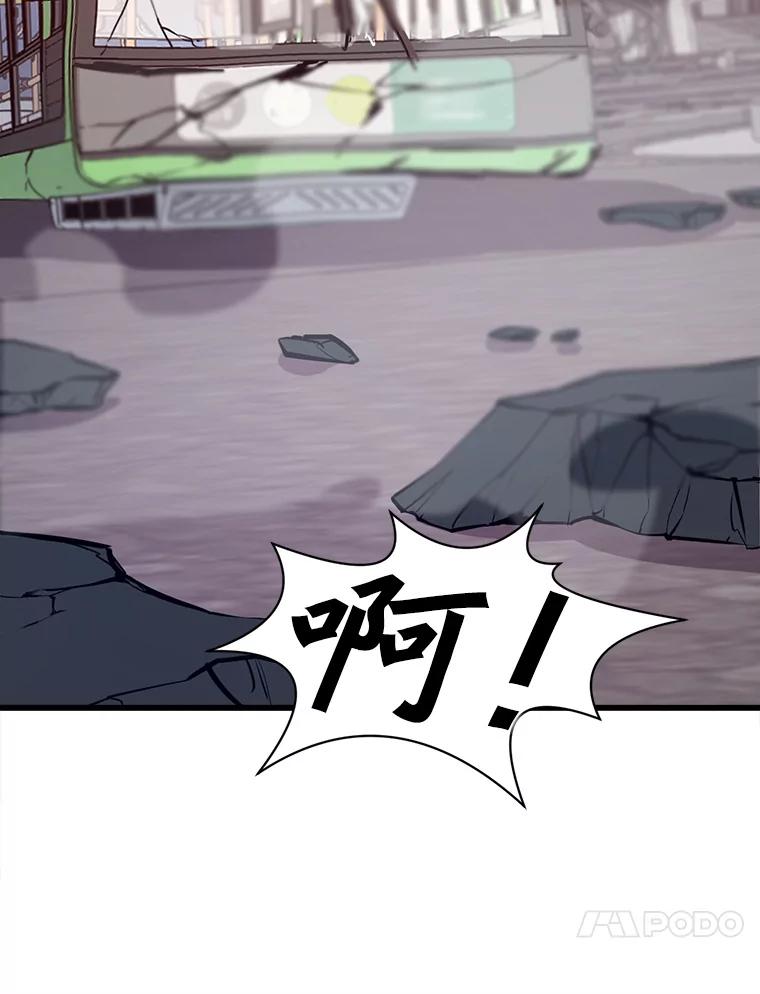 《被点赞的猎人》5.事故 第54页