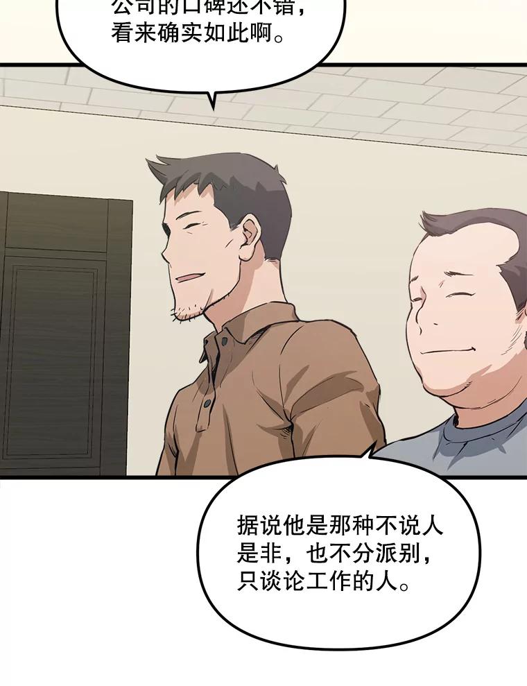 《被点赞的猎人》5.事故 第5页