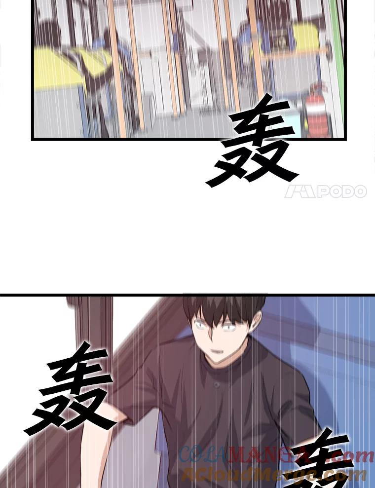 《被点赞的猎人》5.事故 第25页