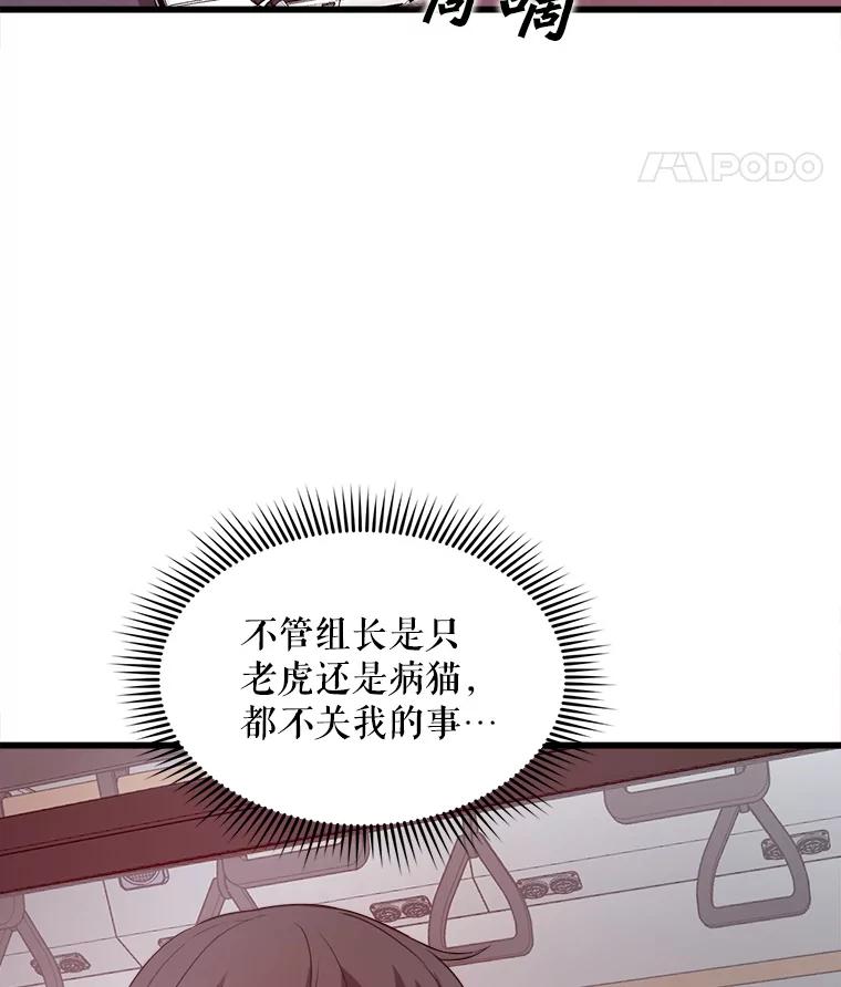 《被点赞的猎人》5.事故 第15页