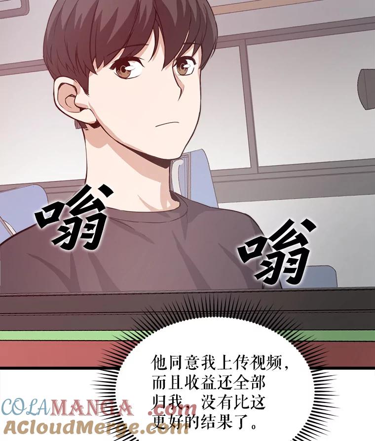 《被点赞的猎人》5.事故 第16页