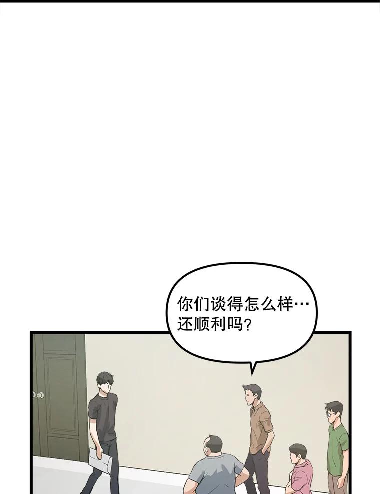 《被点赞的猎人》5.事故 第2页