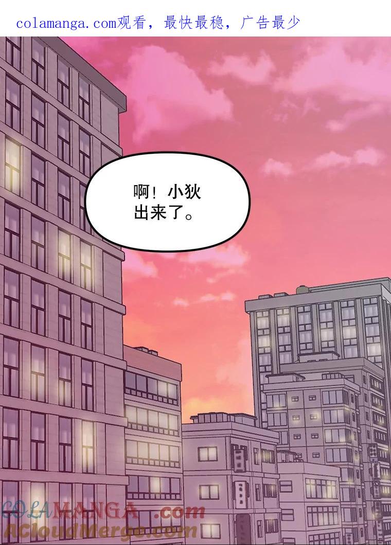 《被点赞的猎人》5.事故 第1页