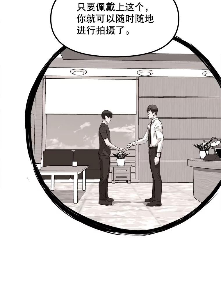 《被点赞的猎人》5.事故 第21页