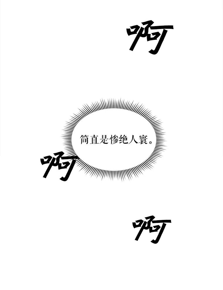 《被点赞的猎人》6.新手礼包 第47页
