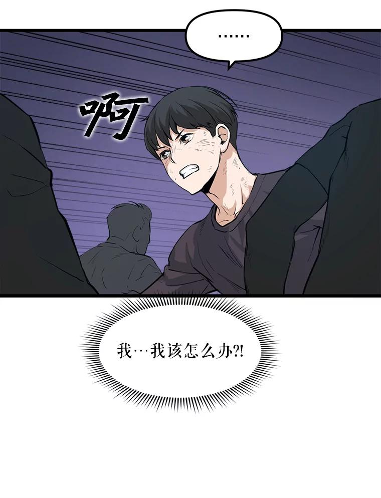 《被点赞的猎人》6.新手礼包 第63页