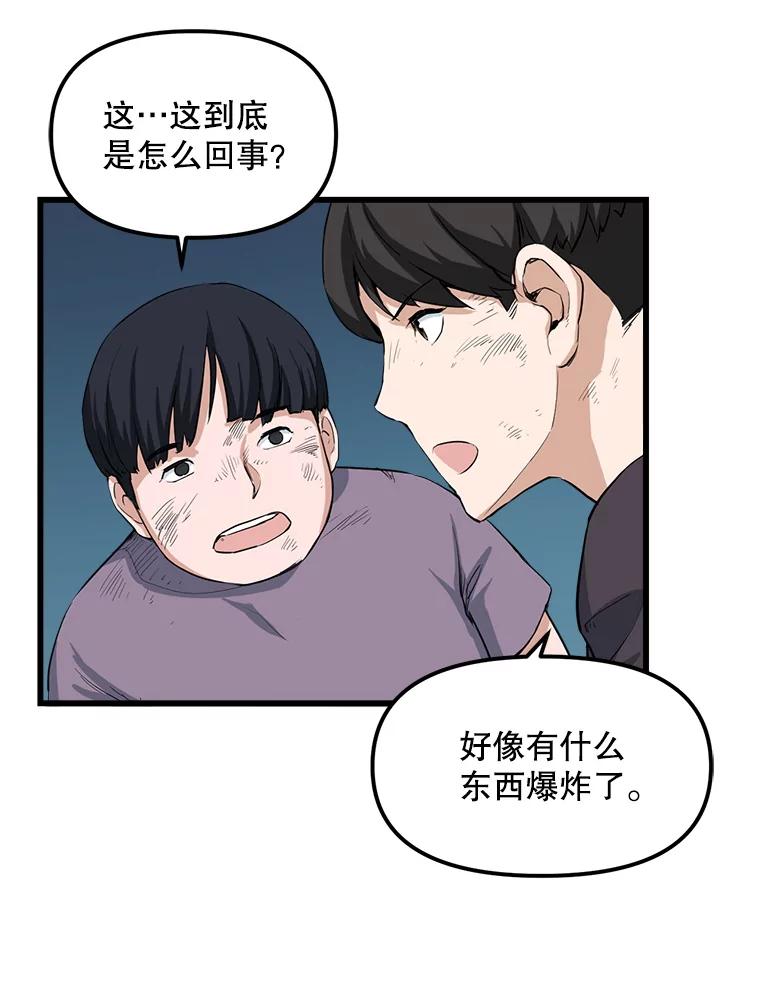 《被点赞的猎人》6.新手礼包 第3页