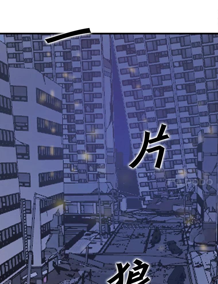 《被点赞的猎人》6.新手礼包 第41页