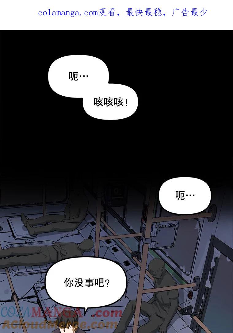 《被点赞的猎人》6.新手礼包 第1页