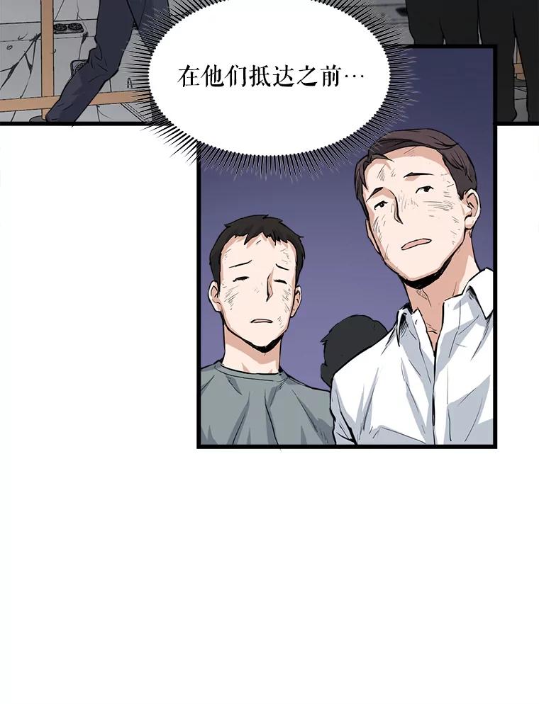 《被点赞的猎人》6.新手礼包 第72页