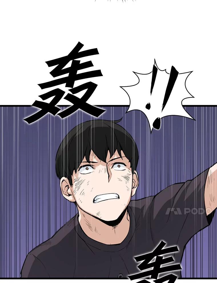 《被点赞的猎人》6.新手礼包 第77页