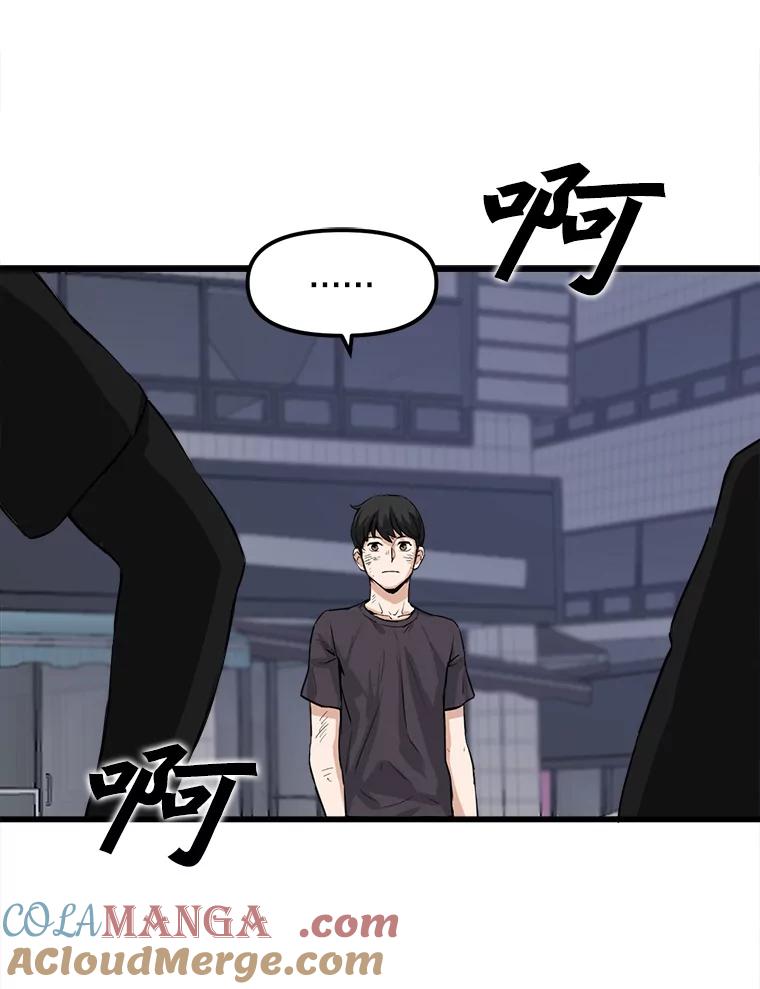 《被点赞的猎人》6.新手礼包 第46页