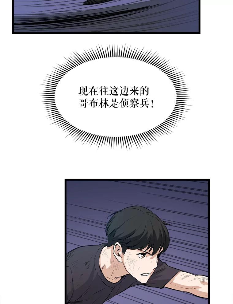 《被点赞的猎人》6.新手礼包 第68页