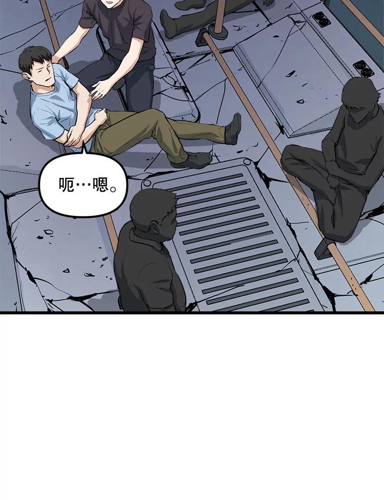 《被点赞的猎人》6.新手礼包 第2页
