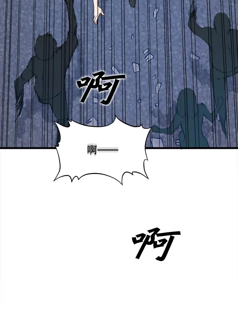 《被点赞的猎人》6.新手礼包 第62页