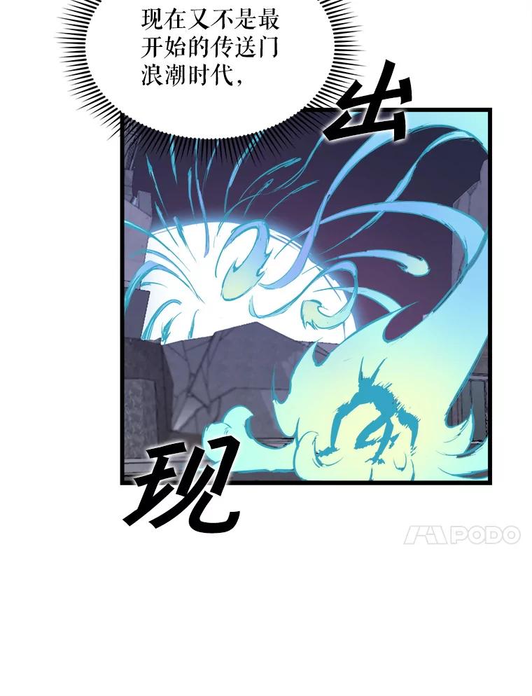 《被点赞的猎人》6.新手礼包 第54页