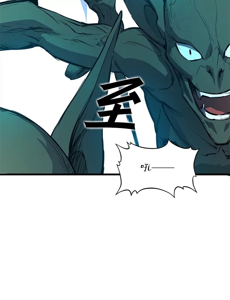 《被点赞的猎人》6.新手礼包 第57页