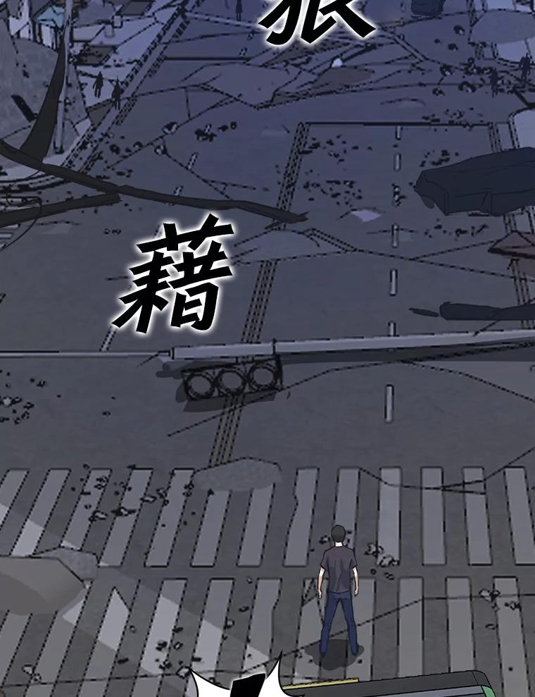 《被点赞的猎人》6.新手礼包 第42页