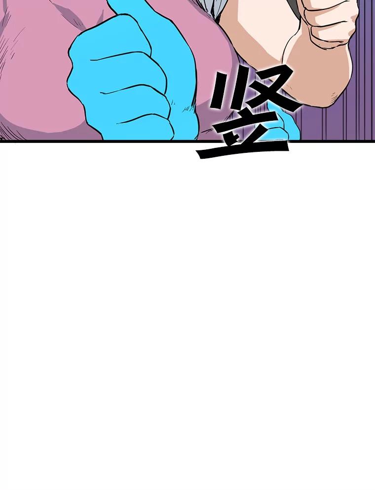 《被点赞的猎人》6.新手礼包 第27页