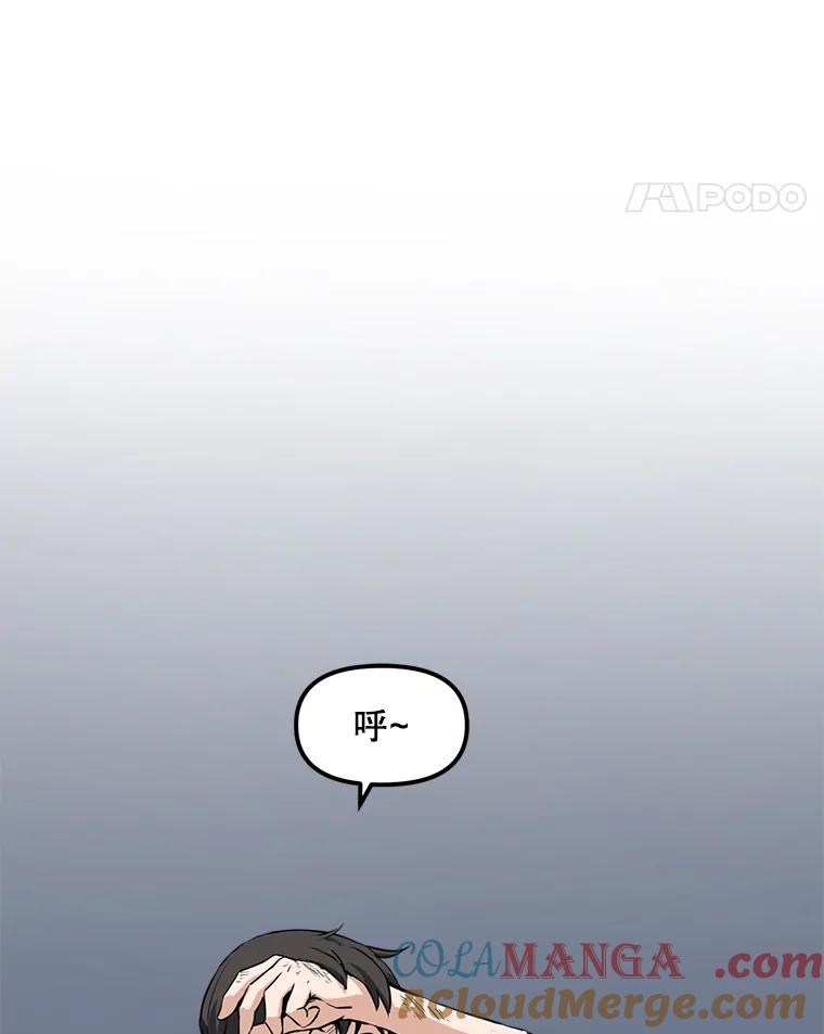 《被点赞的猎人》6.新手礼包 第28页