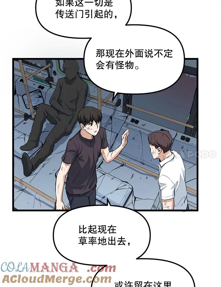 《被点赞的猎人》6.新手礼包 第7页