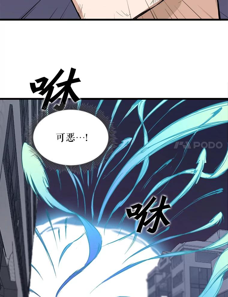 《被点赞的猎人》6.新手礼包 第51页