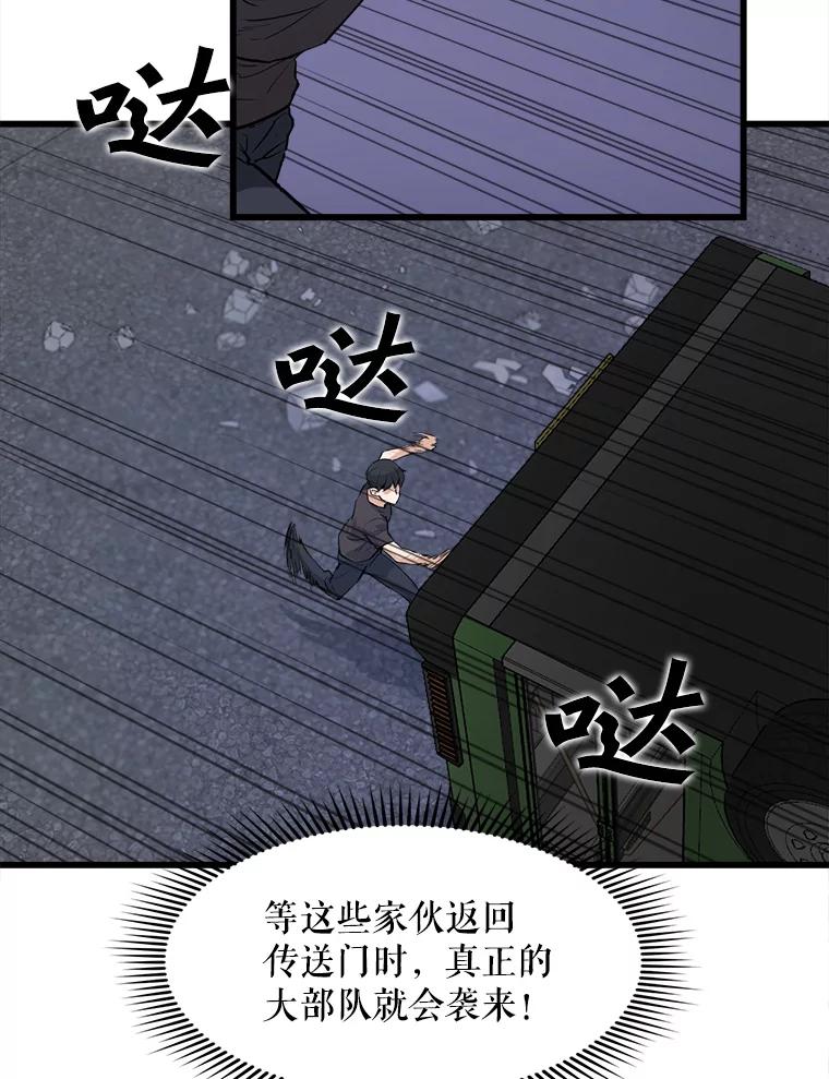 《被点赞的猎人》6.新手礼包 第69页