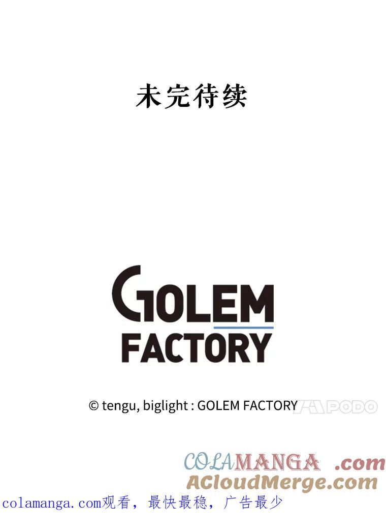 《被点赞的猎人》6.新手礼包 第97页