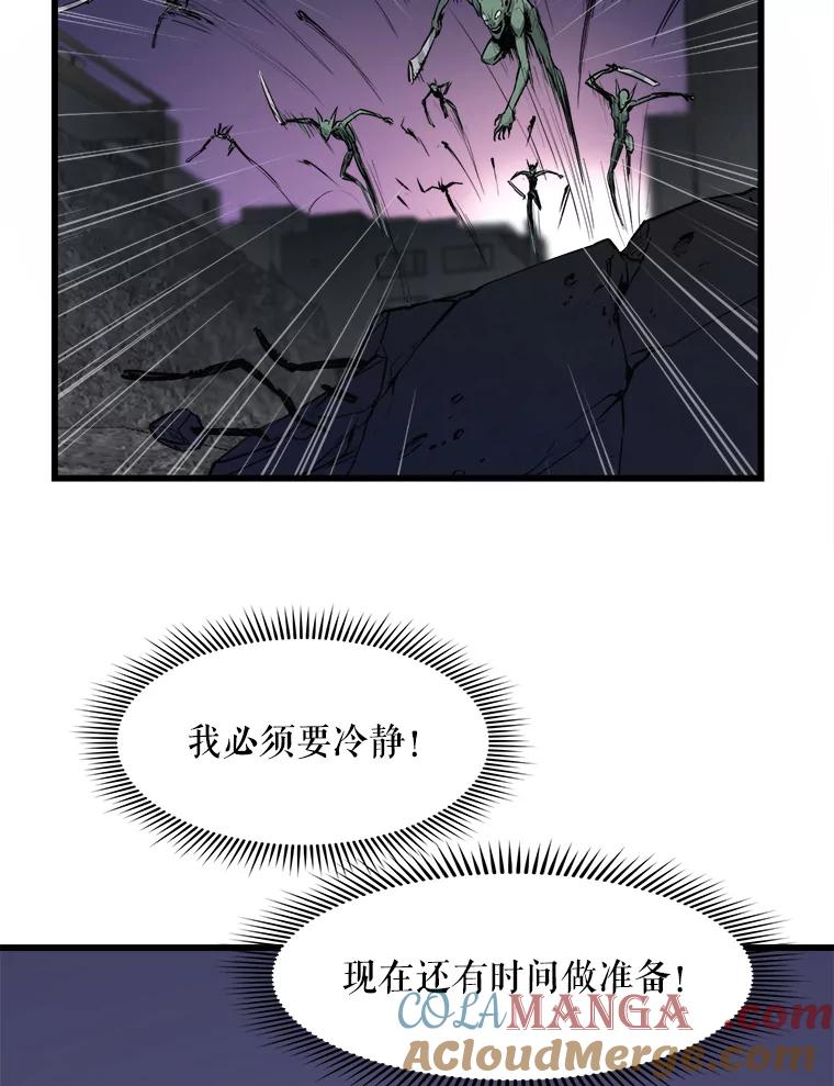 《被点赞的猎人》6.新手礼包 第79页